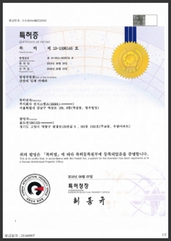 Patent Certificate (Republic of Korea)